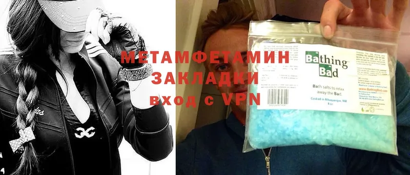 Первитин Methamphetamine  цены   Жуков 